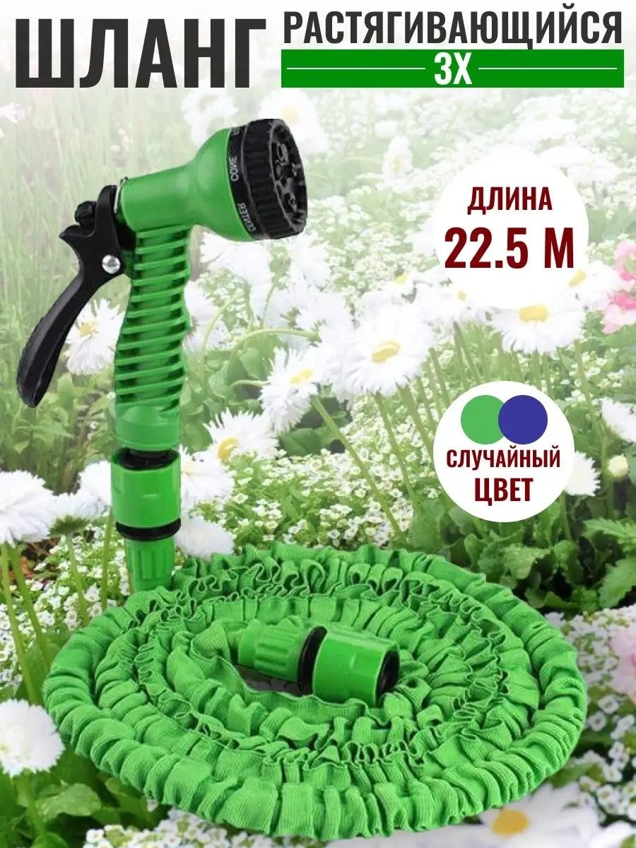Шланг для полива 7.5 м, 20 мм