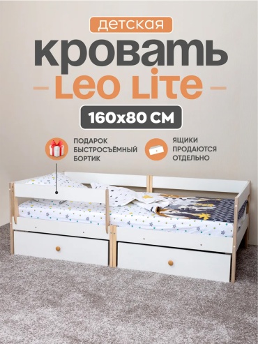 Детская кровать Петропавловская Мебельная Фабрика PFF Leo lite, 80x160 см, белый, светло-коричневый