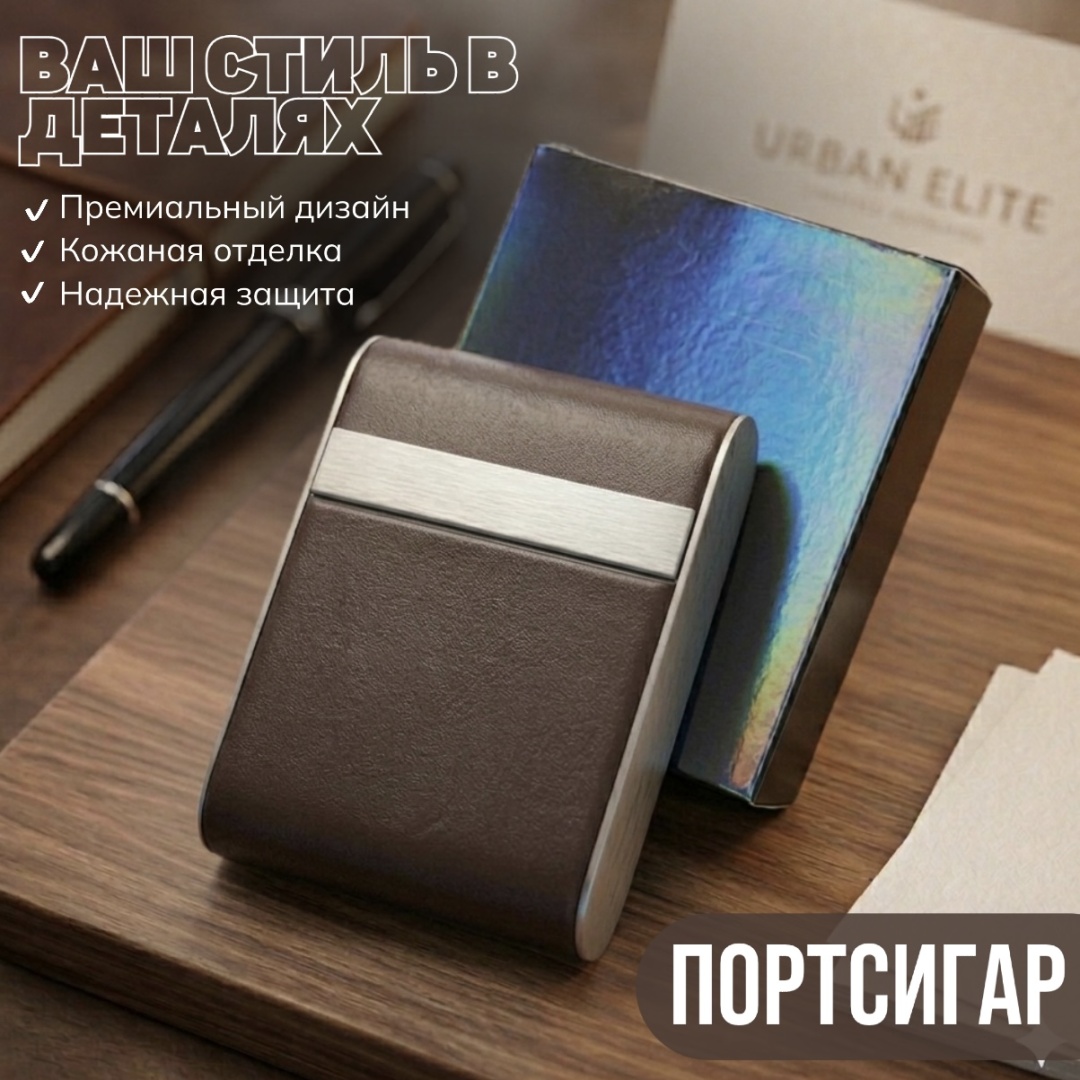Портсигар M 6.8 x 9.9 см влагозащитный корпус