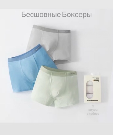 Боксеры синий, светло-зеленый