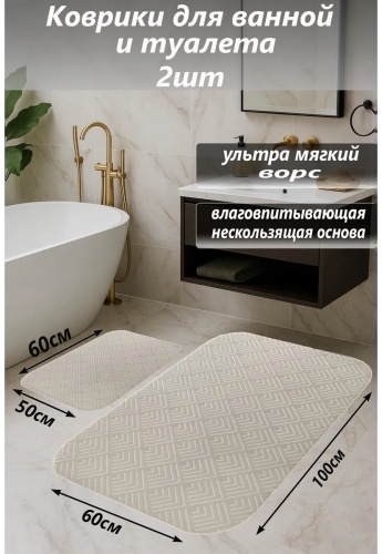 Bal Decor коврик 531011676 100x60 см, микрофибра
