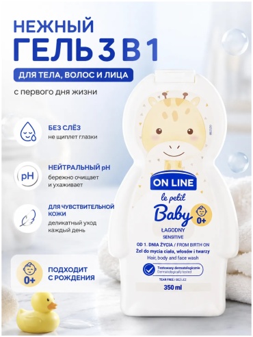 Гель On Line легкий аромат 350 мл