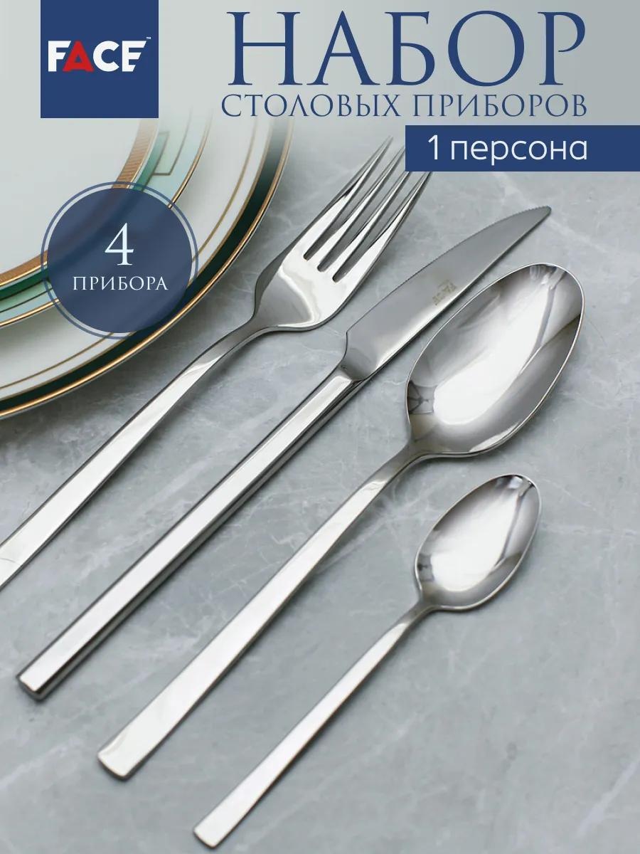 Набор столовых приборов 4 шт, серебристый ZEU4C
