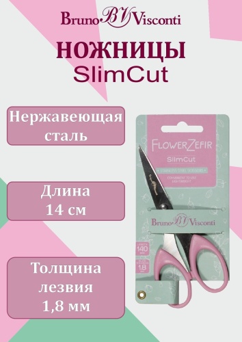 Ножницы канцелярские Bruno Visconti 60-0017, 14 см, розовый
