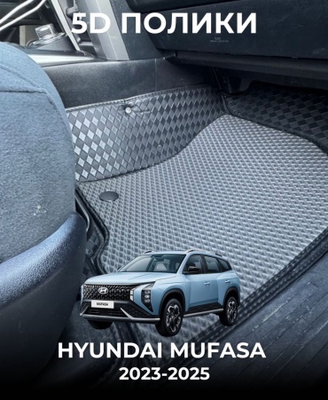 AUTOSHOP 2344 Hyundai Mufasa 2023-2025 серый, черный