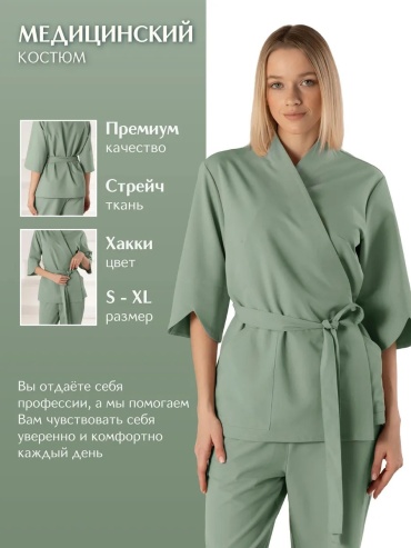 Спецодежда для женщин зеленый