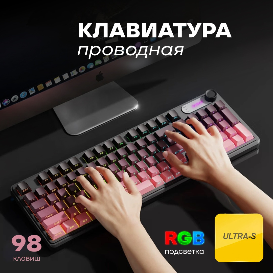 Клавиатура Ultra-S ULTKB04 красный