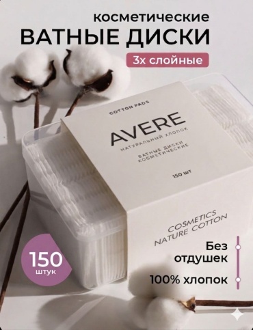 Avere паффы MYP01 150 шт
