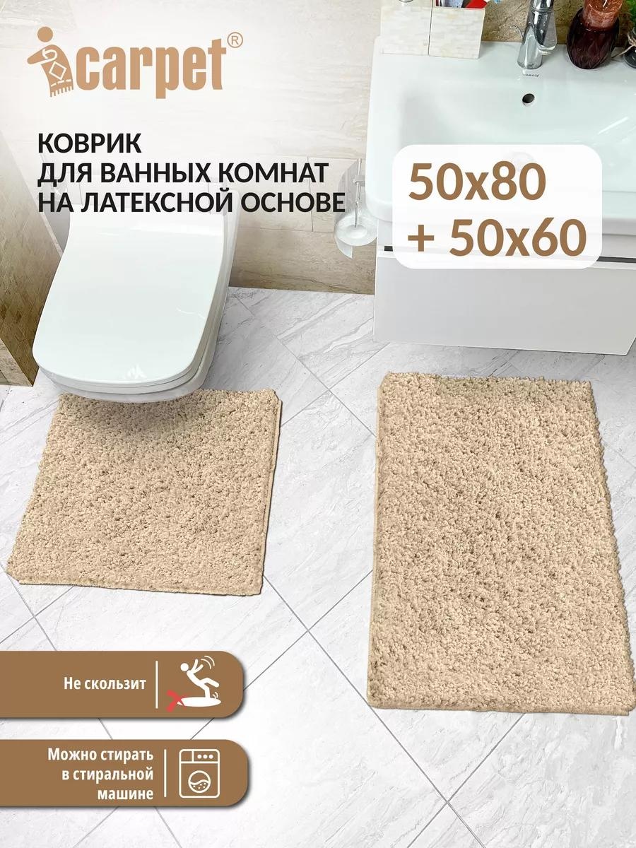 Комплект ковриков ICARPET 80x50 см, полипропилен, латекс