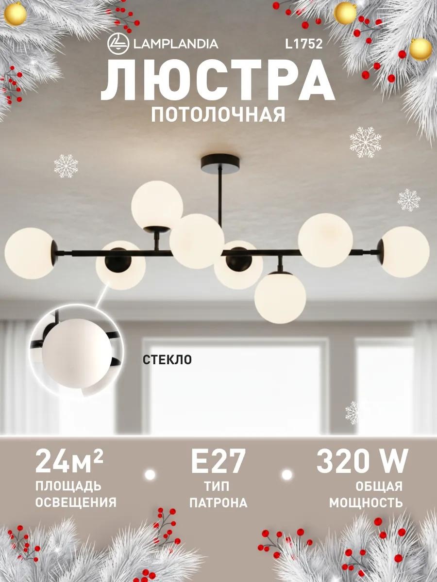 Люстра потолочная LED, кол-во ламп: 1 шт