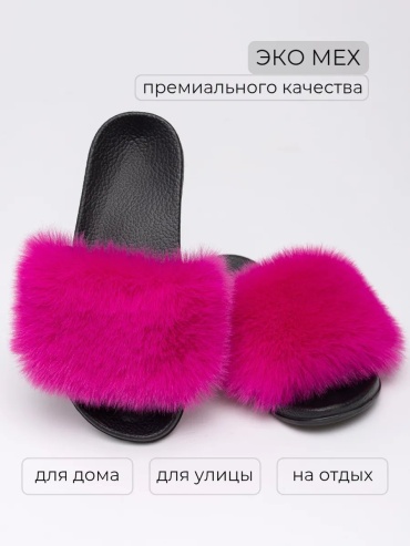 Тапочки розовый