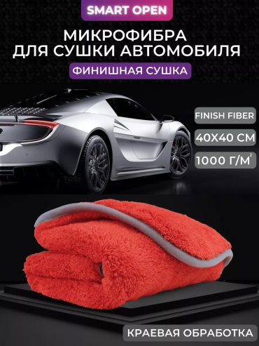 Dream Car тряпка 174445495195 1 шт