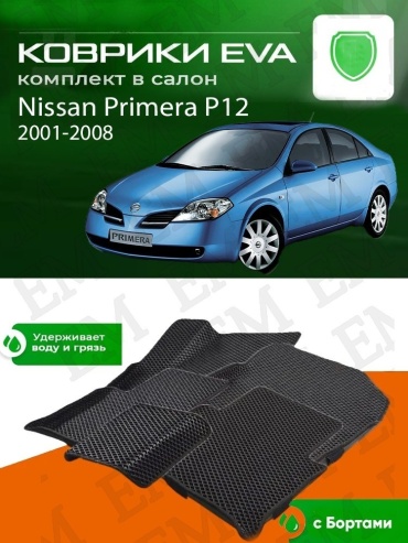 EM E-BLK-98-M Nissan Primera 2001-2008 черный