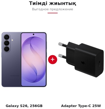 Samsung Galaxy S26 12 ГБ/256 ГБ сиреневый + подарок