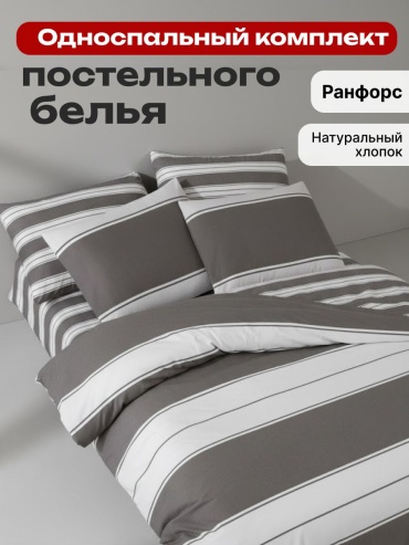Комплект BOTASH HOME Комплект постельного белья 1.5-спальный ранфорс, 2 наволочки: 50x70 см