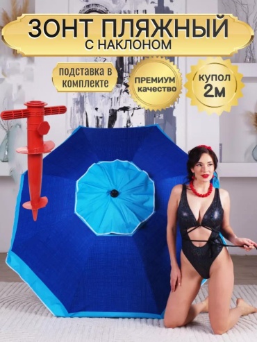 Торговый 219688399 205 см