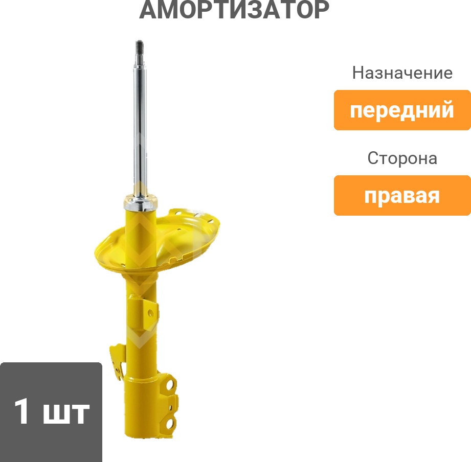 Амортизатор Sufix передний SU1087 1 шт