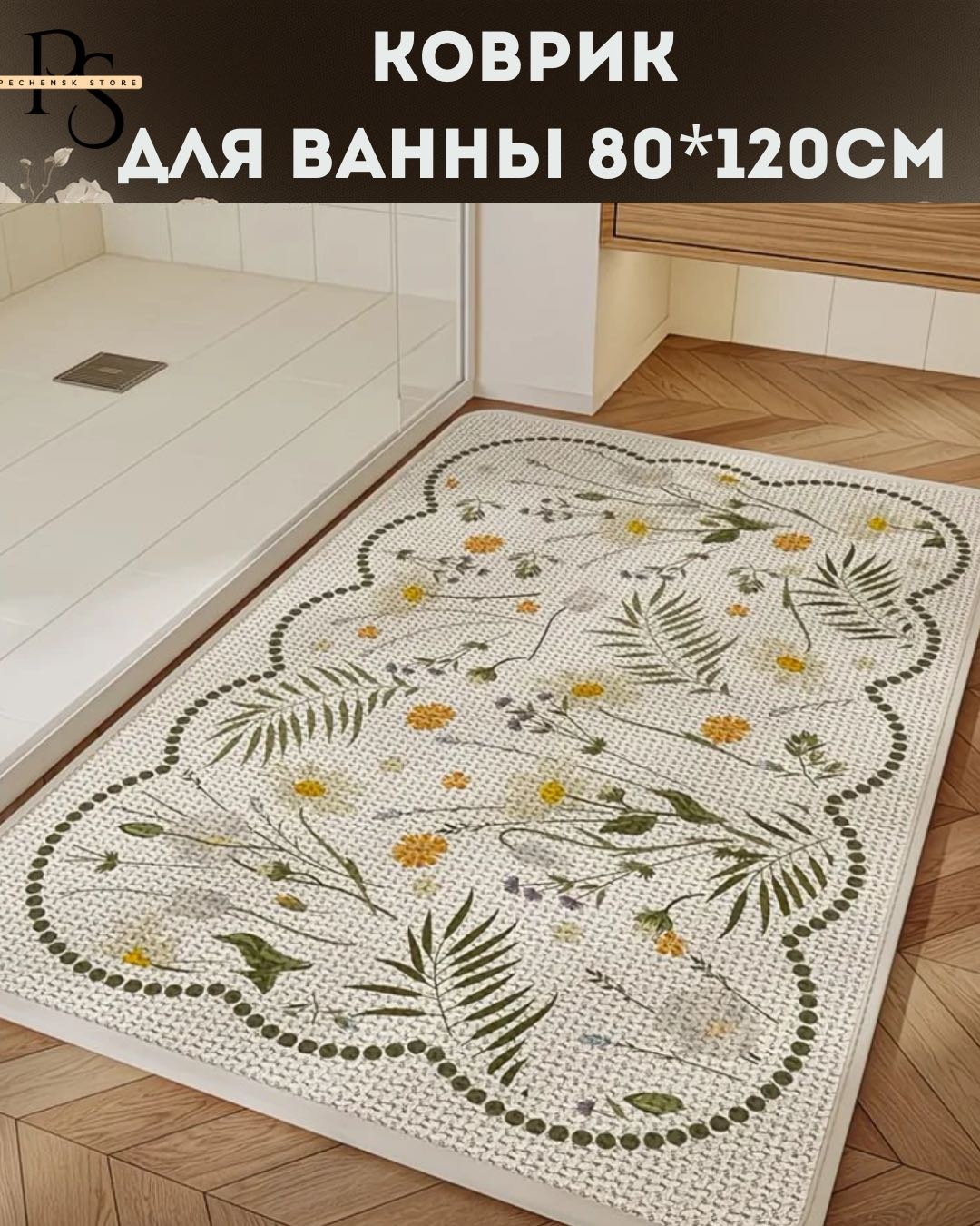 Коврик 30413561_479722939 120x80 см, шенилл