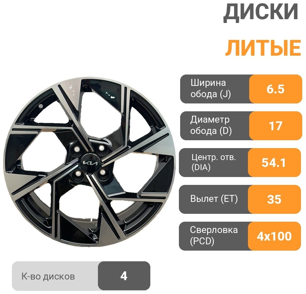 RNO 40153 6.5x17/4x100 D54.1 ET35 4 диска черный, серебристый
