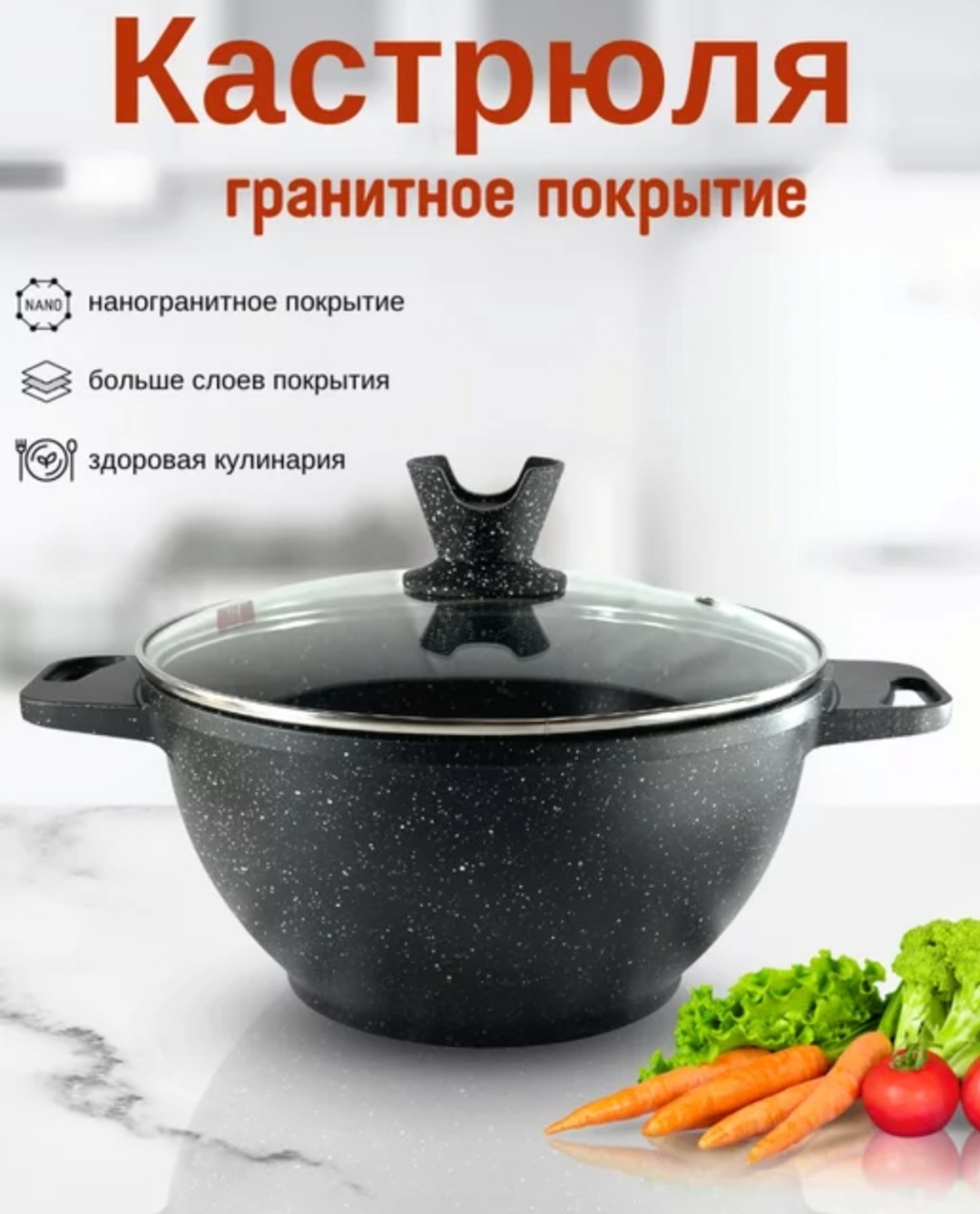 Казан 5.2 л, мраморная крошка