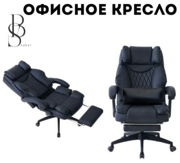 Офисное кресло SABAT, черный