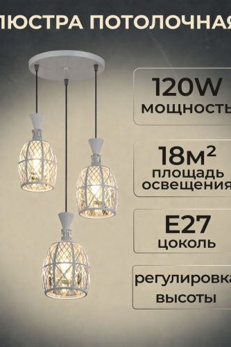 Люстра подвесная sat E27, кол-во ламп: 3 шт
