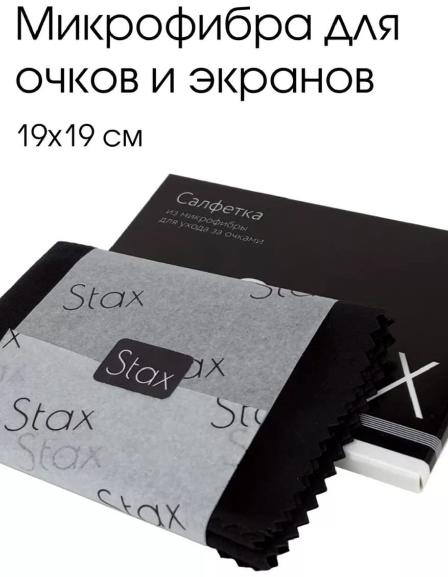 STAX салфетка