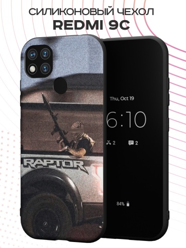 Чехол для Xiaomi Redmi 9c рисунок