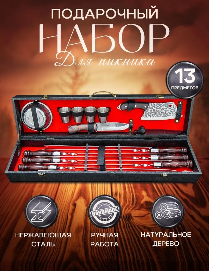 Кизляр 197323935 13 шт
