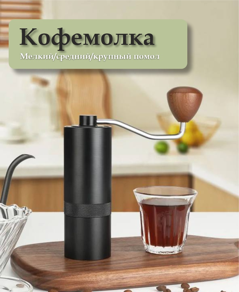 Ручная кофемолка Mongdio MD-MD34A, алюминий