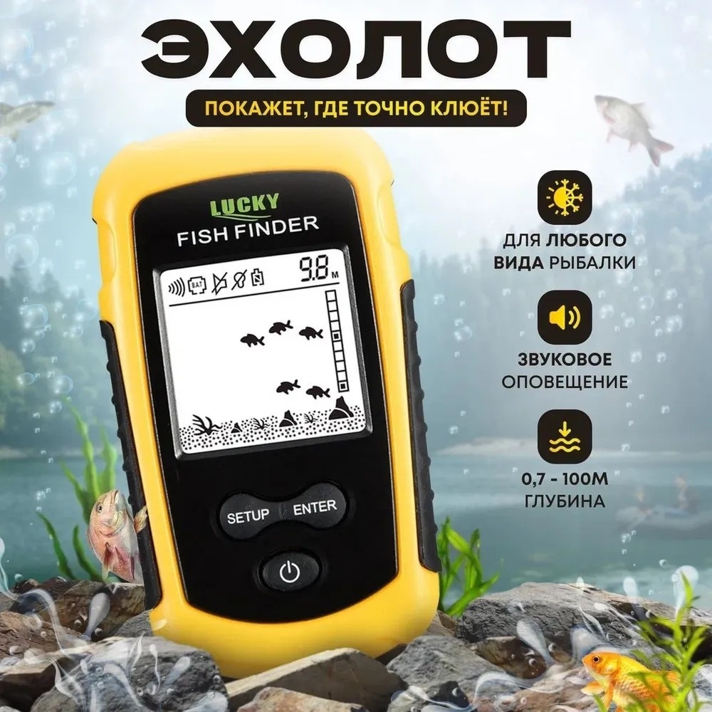 САЙКОМ Lucky Fish FF1108-1