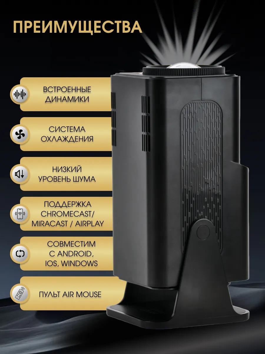 Проектор с играми — фото 6