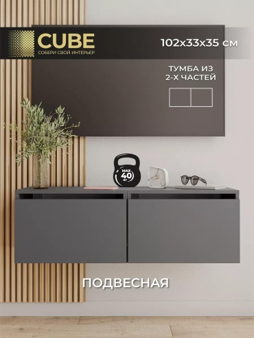 ТВ-тумба напольная CE1A517684351EB6, 102x33x35 см, серый, графит