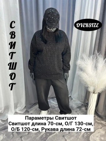 Свитшот черный