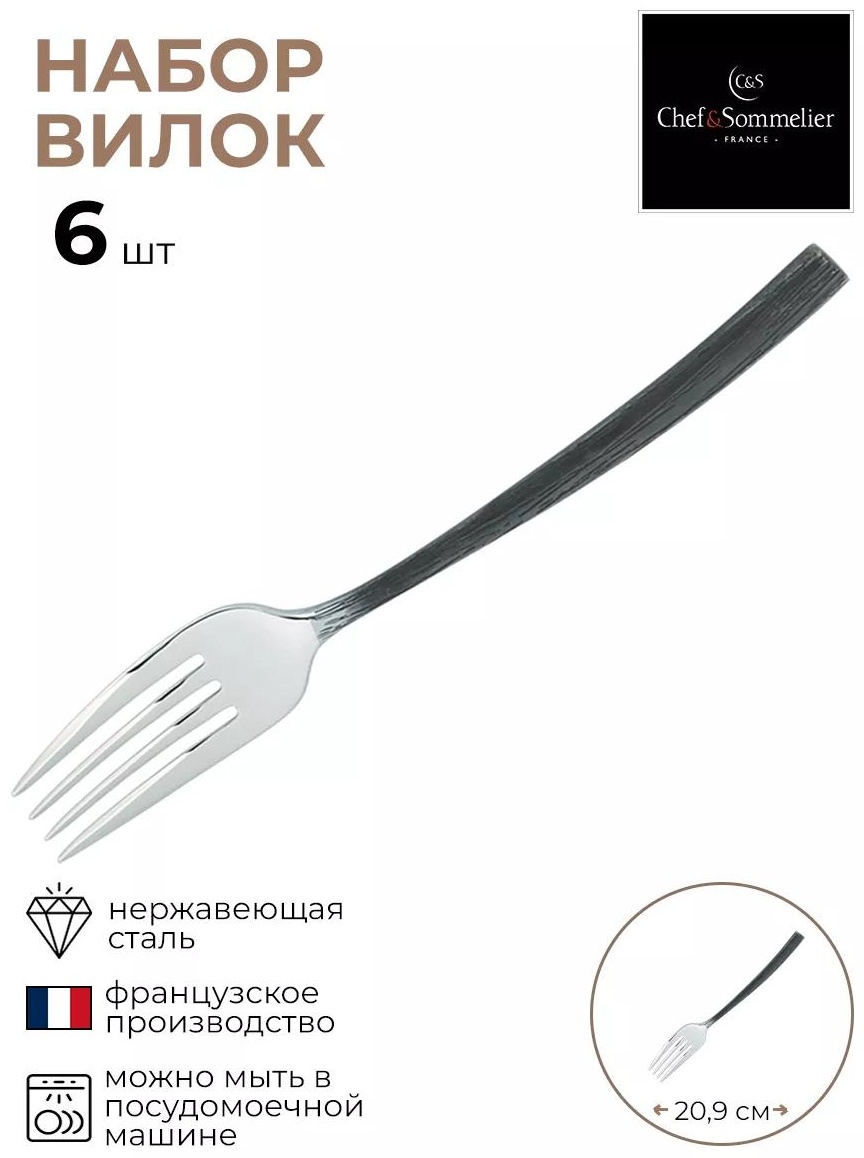 Набор столовых приборов LUCCI 6 шт, серебристый FAD24BE76CF8DF9B