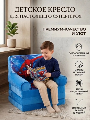 Кресло без рисунка 50x50x50 см, синий