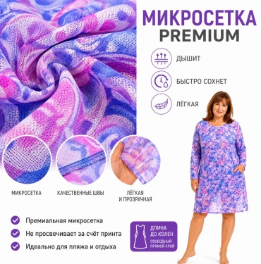 Парео RUZVAN фиолетовый