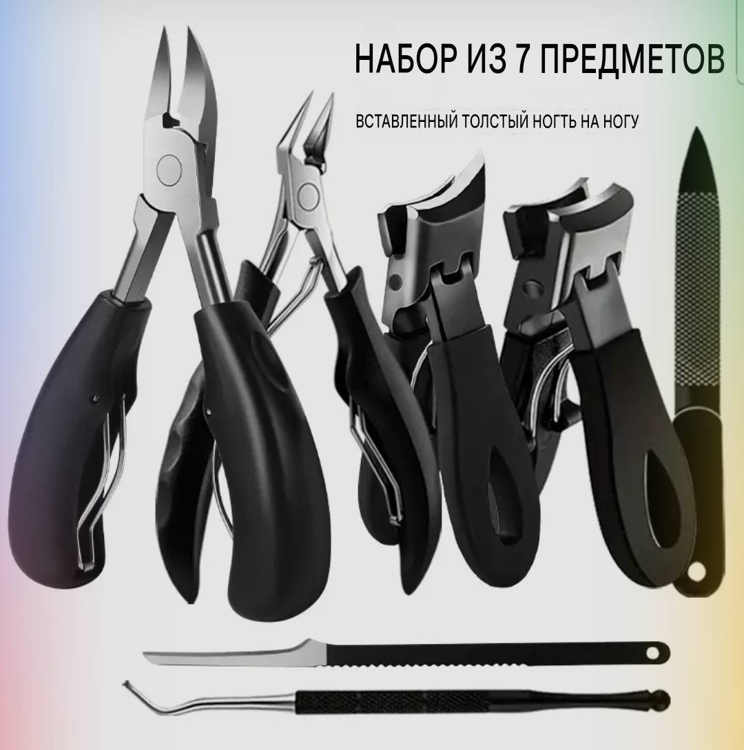 DUANGDUANGBIU набор инструментов для педикюра 7 шт