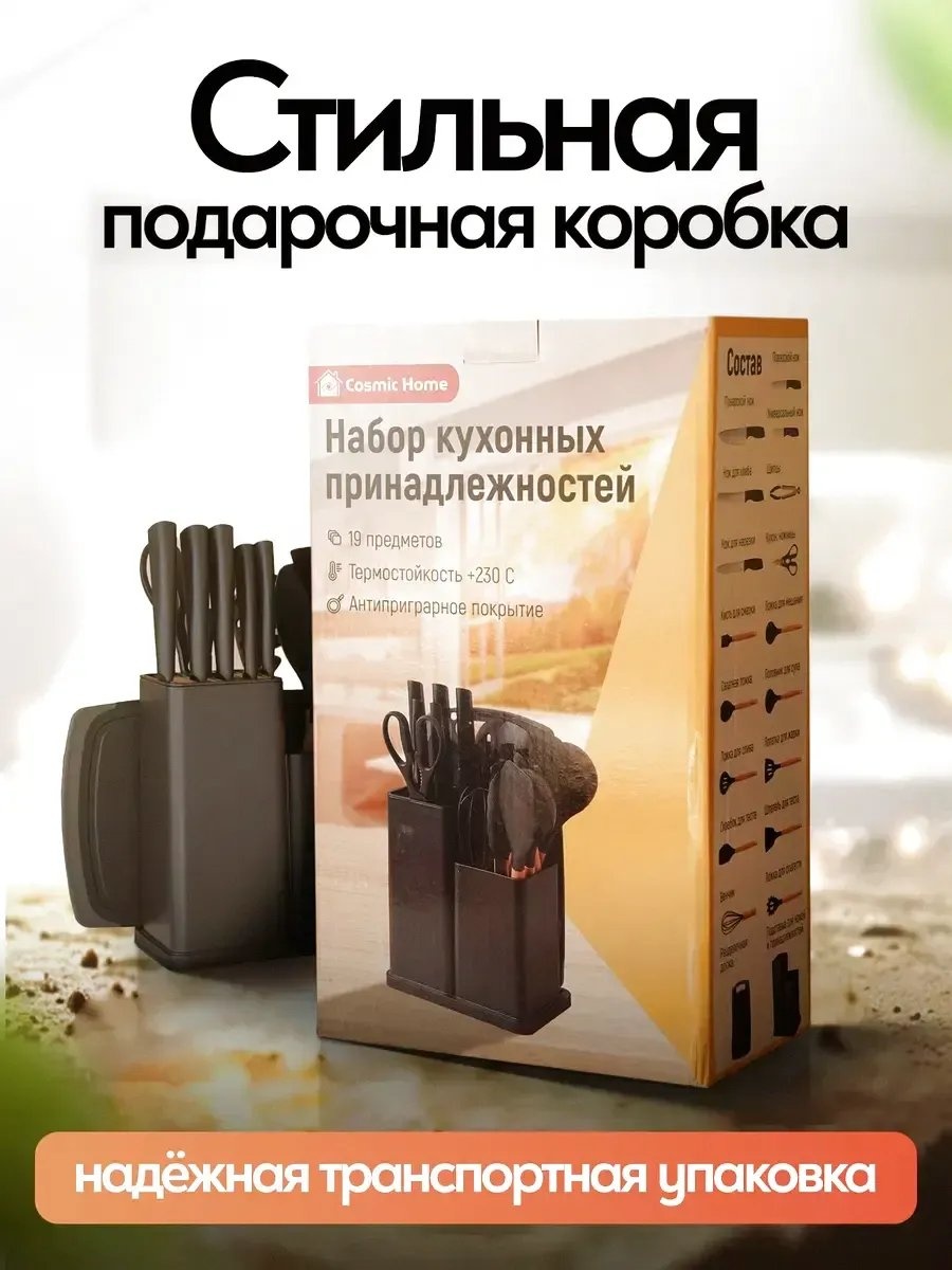 Кухонные весы силикон, 19 шт