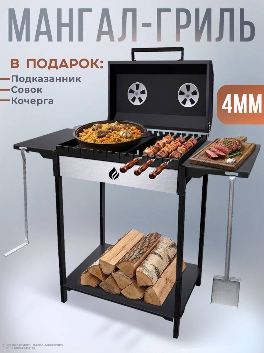 Мангал стационарный Kazantip 32x56x14 см, сталь