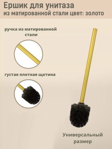 Ершик BATH PLUS 142913289, пластик
