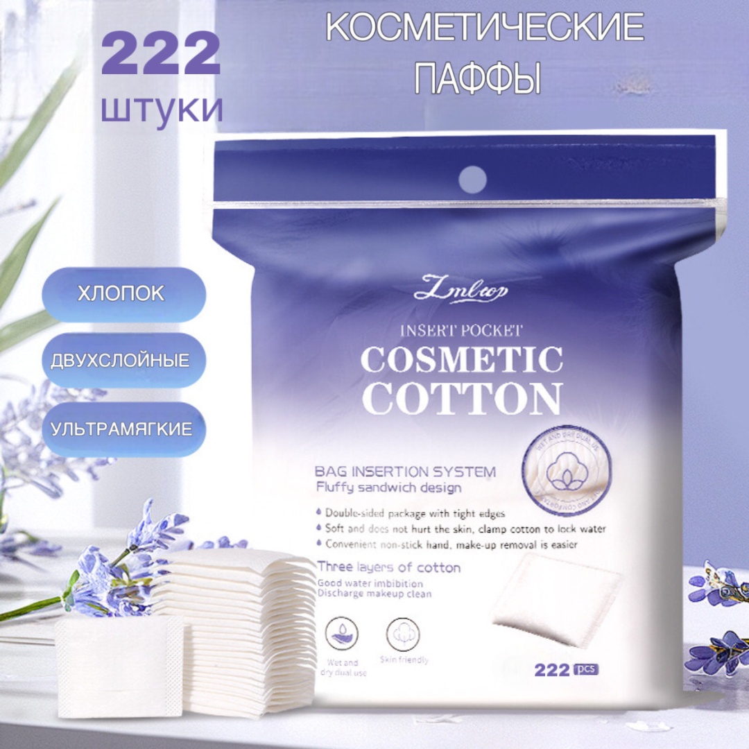 ZheBrand ватные диски TY2 222 шт