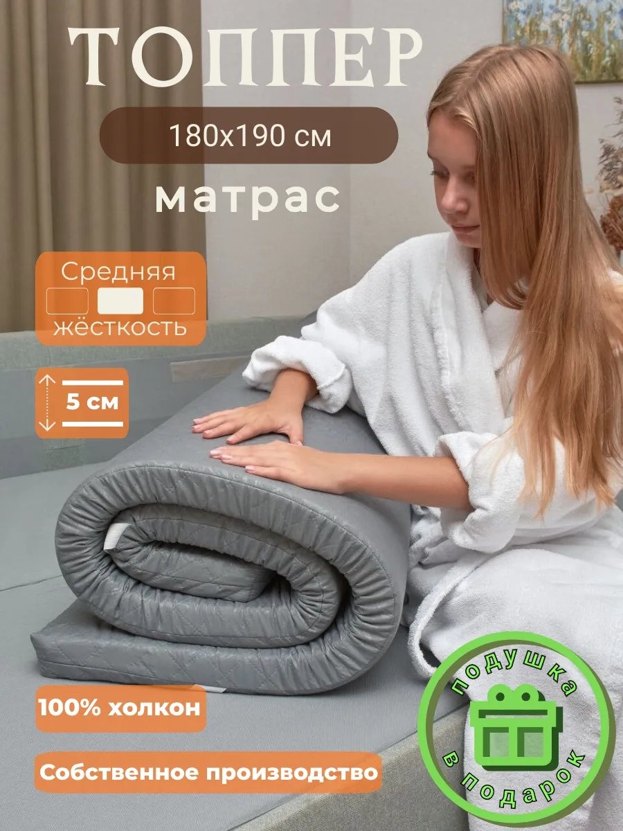 СонПремиум чехол на матрас на резинке 5 серый 180x190, микрофибра