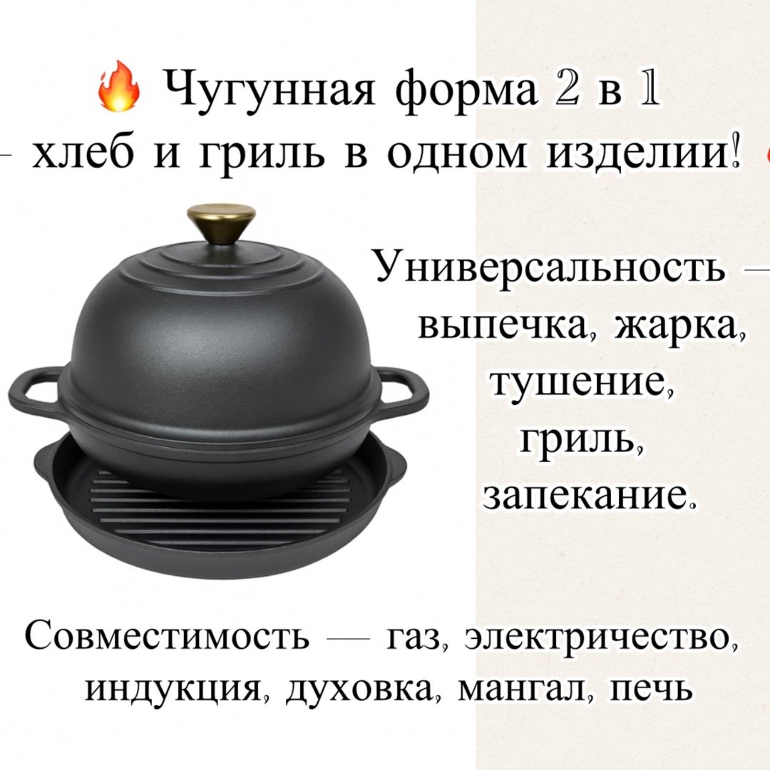 Форма для выпечки, для запекания, для пиццы, для хлеба, для гриля чугун, 2 шт