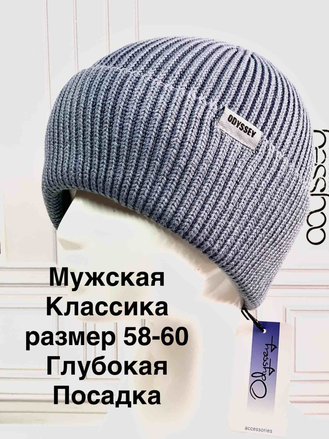 Шапка Odyssey размер универсальный, серый, джинсовый синий