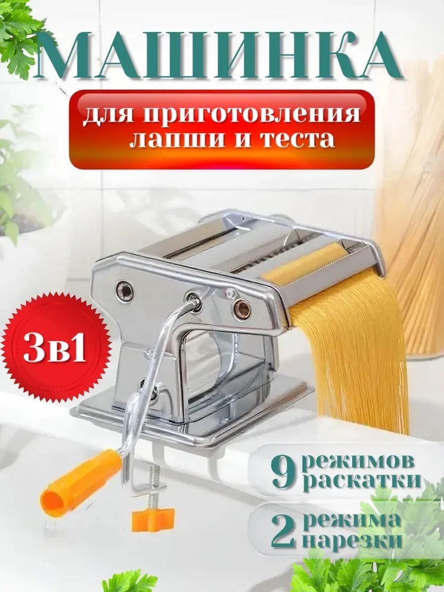 Лапшерезка 925465574 механическая