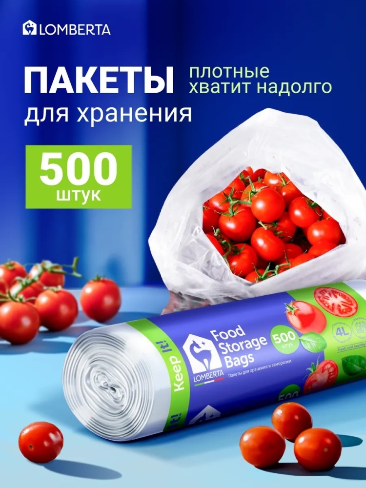 Пакет Пакеты фасовочные для хранения 500 шт полиэтилен 32 см 500 шт