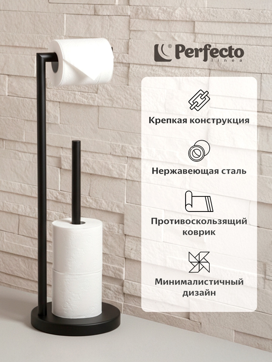 PERFECTO LINEA держатель Aquamarine 1 шт, нержавеющая сталь