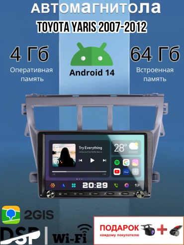 JSD S9 Toyota Yaris 2007-2012 4Gb+64Gb + камера заднего вида и видеорегистратор в штатное место Toyota