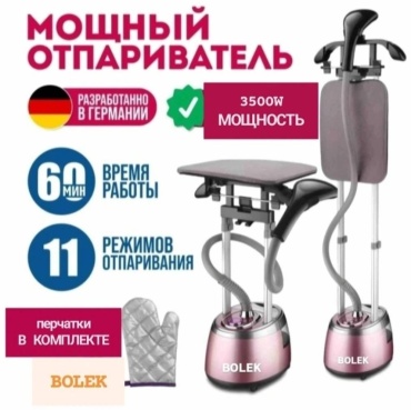 Отпариватель BOLEK BL-776 розовый